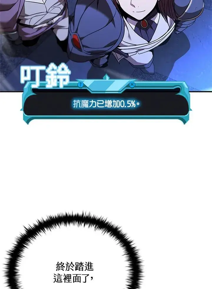 《驯兽大师》第135话图130