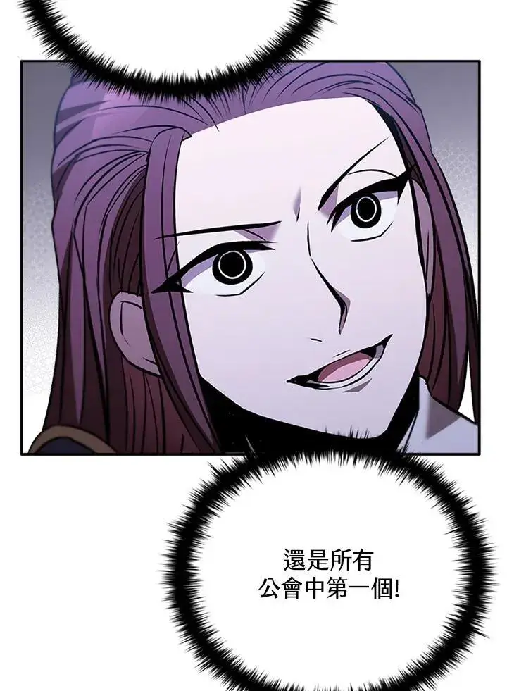 《驯兽大师》第135话图131