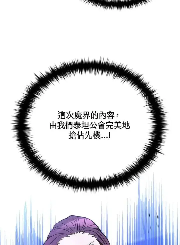 《驯兽大师》第135话图132