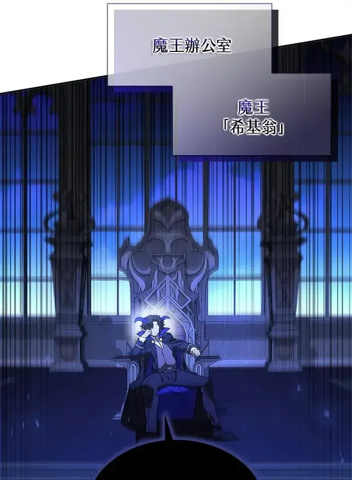 《驯兽大师》第135话图134