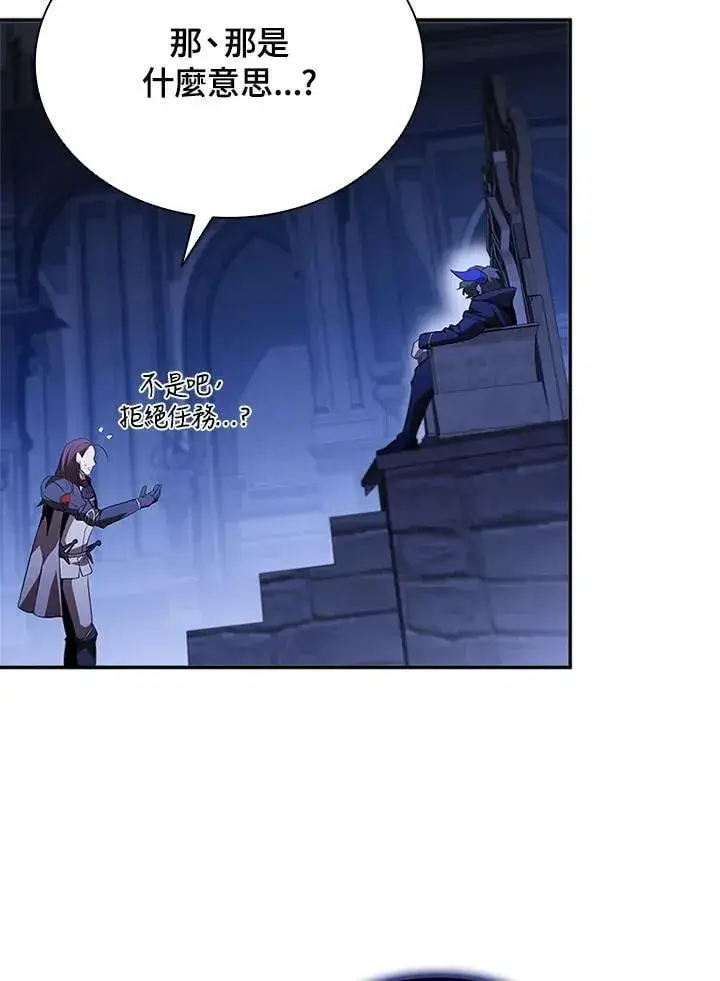 《驯兽大师》第135话图136