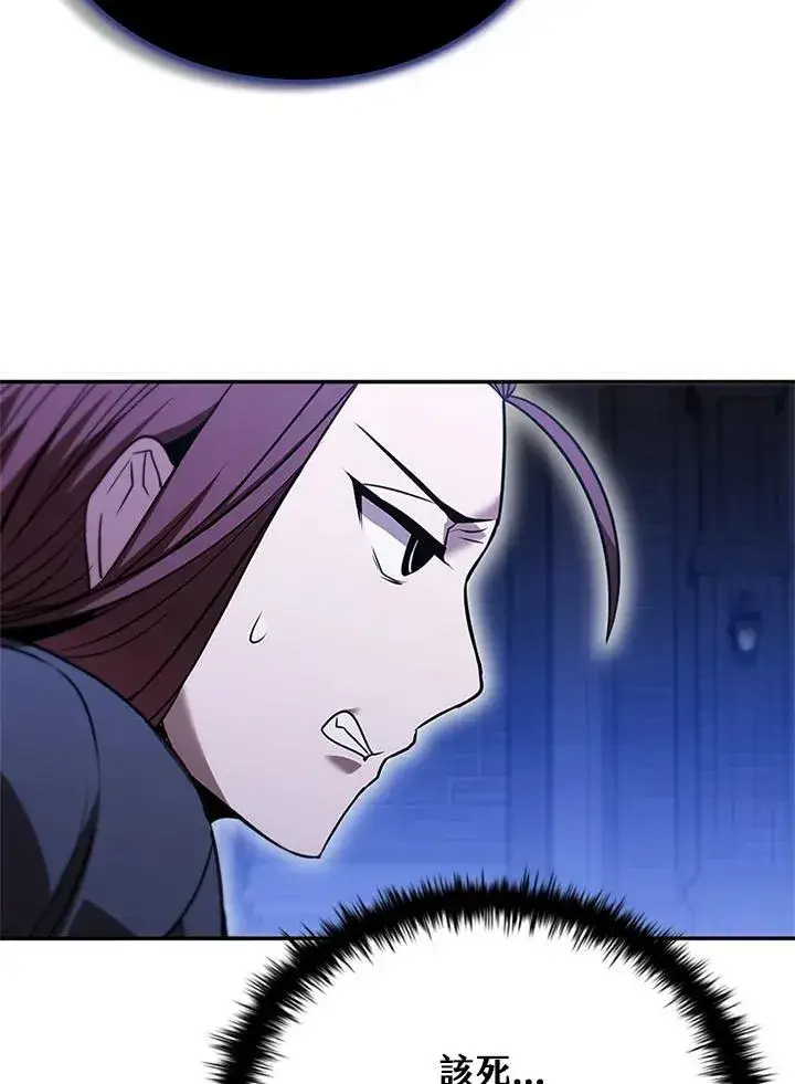 《驯兽大师》第135话图140