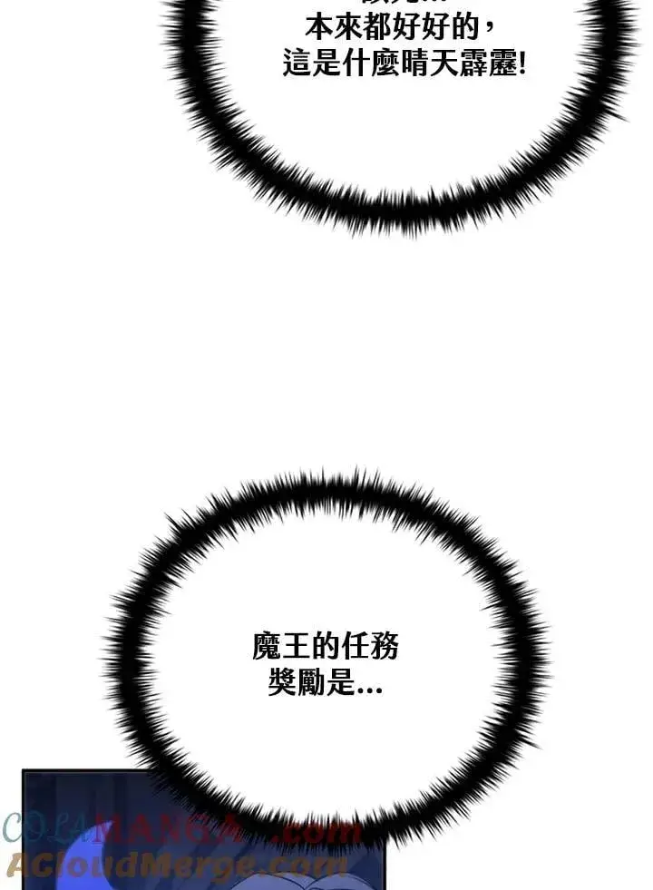 《驯兽大师》第135话图141