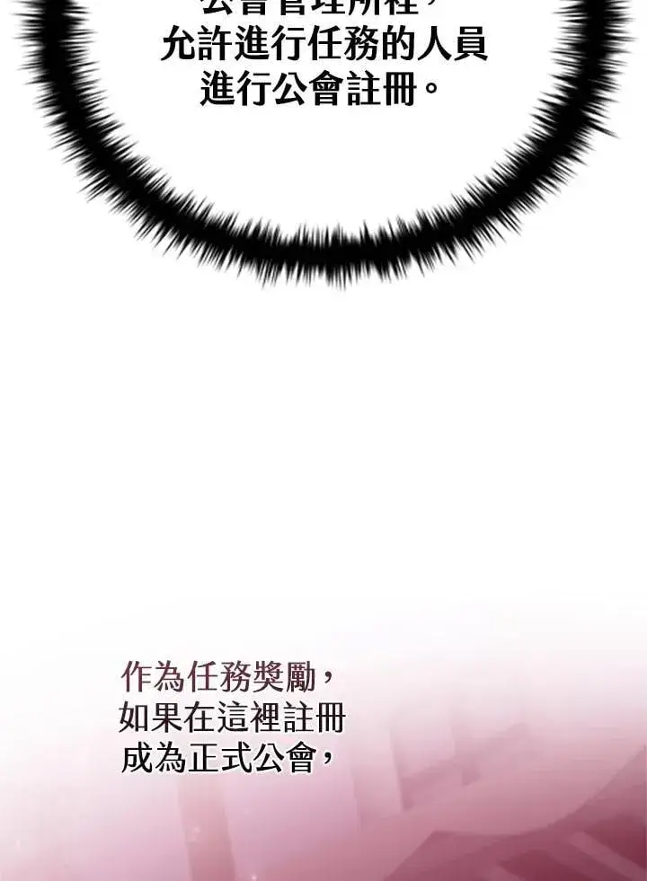 《驯兽大师》第135话图143