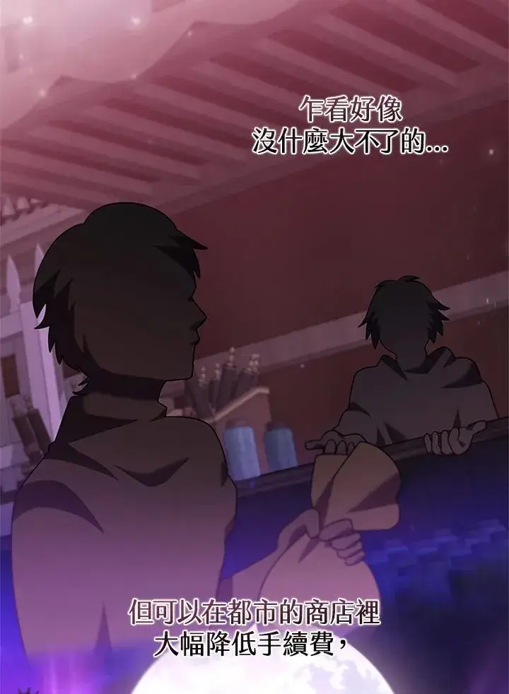 《驯兽大师》第135话图144