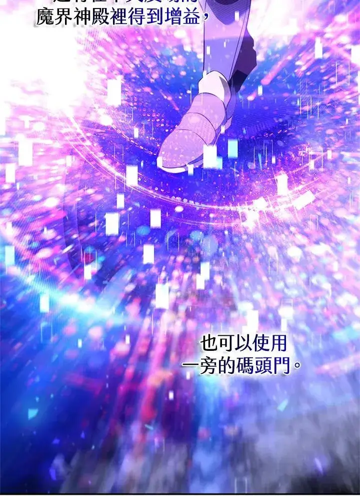《驯兽大师》第135话图146