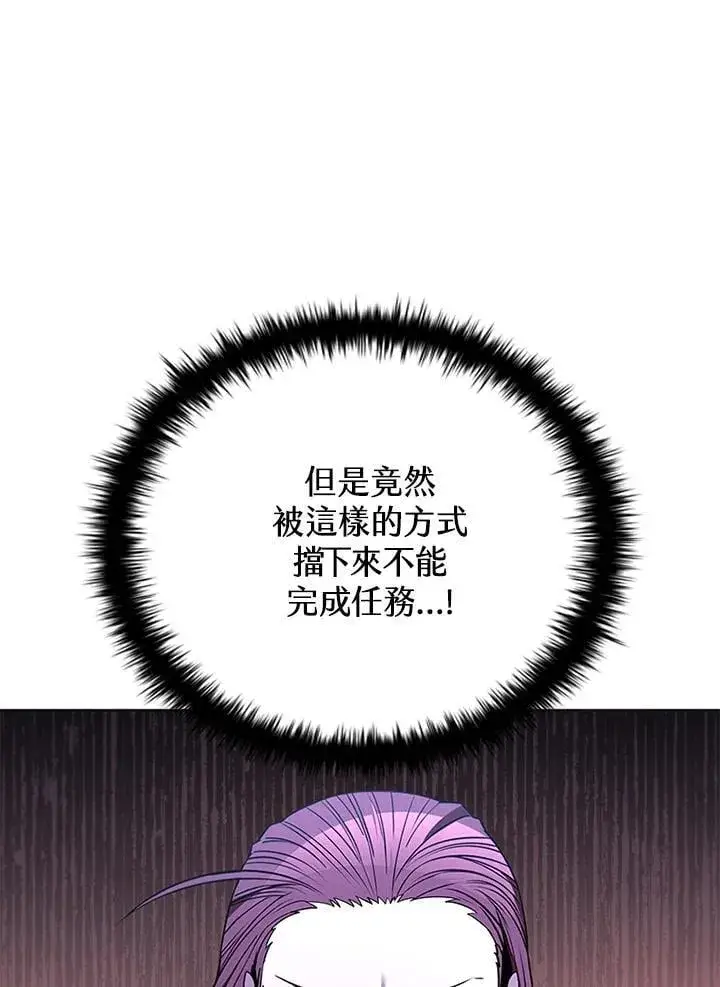 《驯兽大师》第135话图147