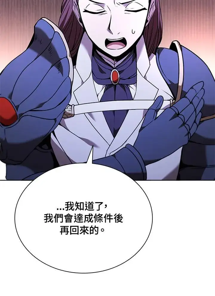 《驯兽大师》第135话图148