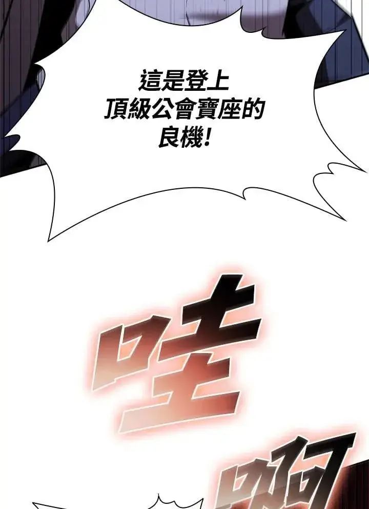 《驯兽大师》第135话图15