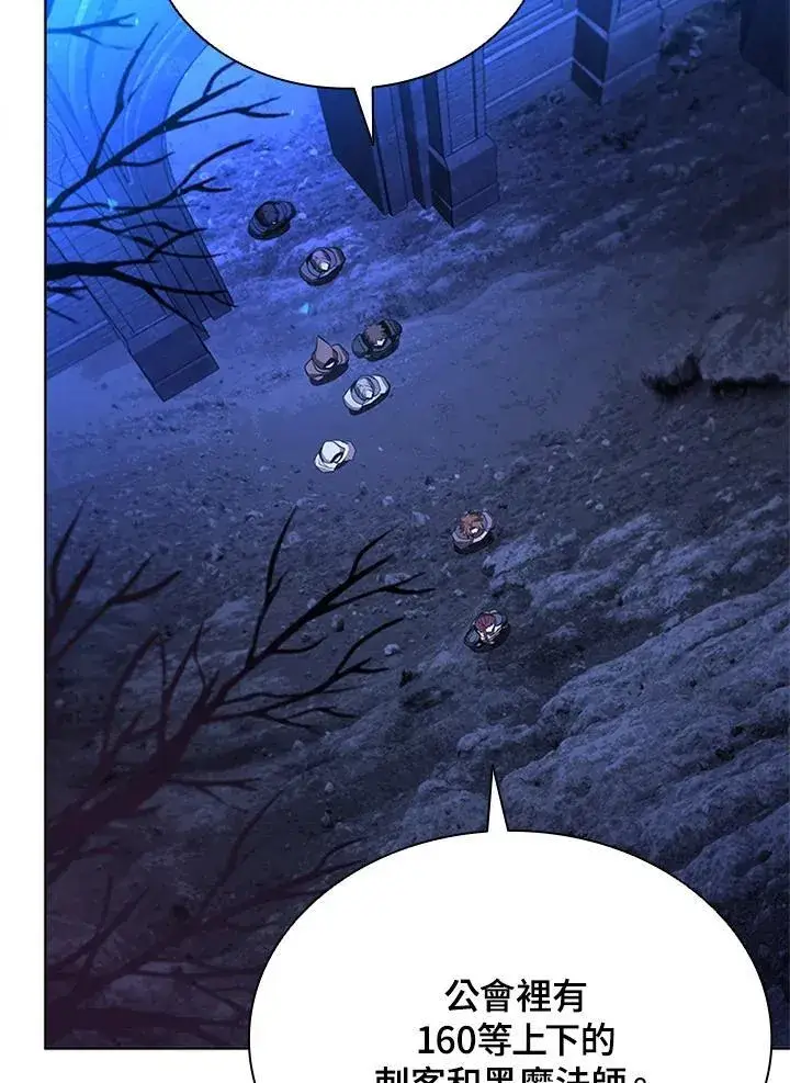 《驯兽大师》第135话图150