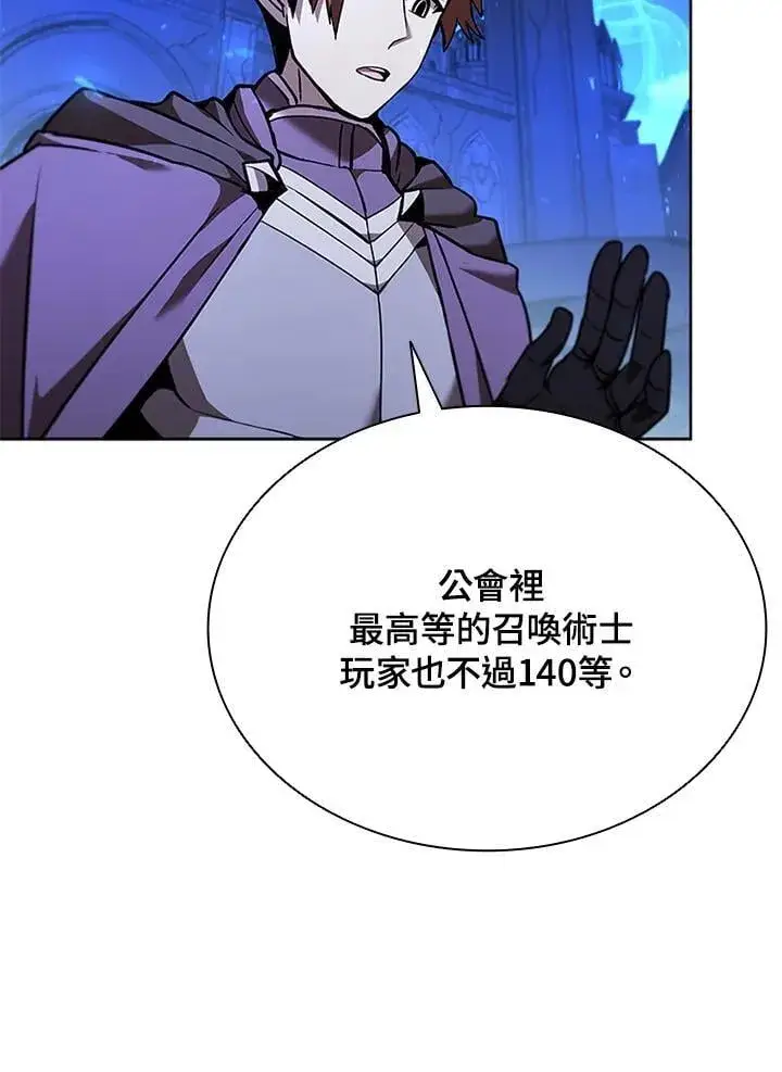 《驯兽大师》第135话图152