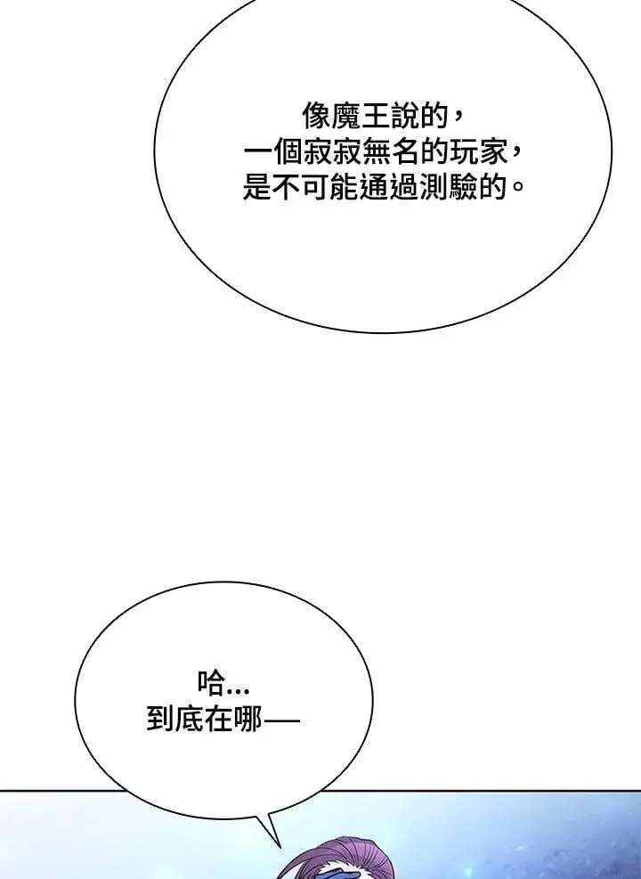 《驯兽大师》第135话图154