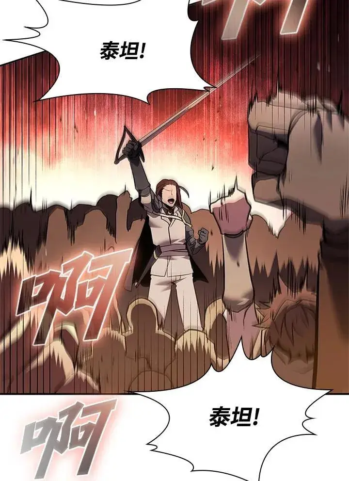 《驯兽大师》第135话图16