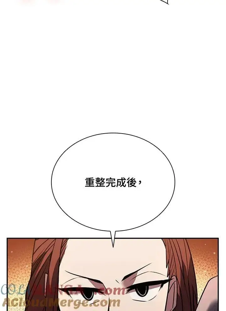 《驯兽大师》第135话图17