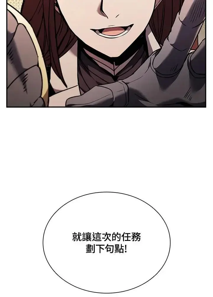 《驯兽大师》第135话图18