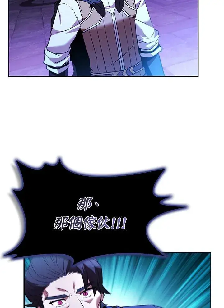 《驯兽大师》第135话图2