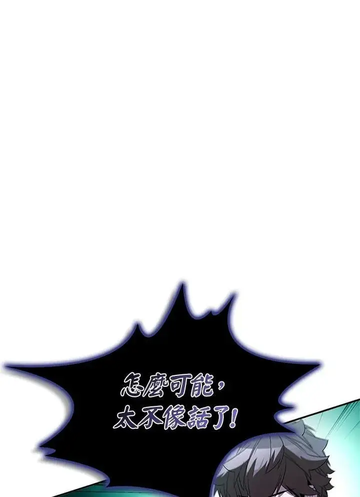 《驯兽大师》第135话图20