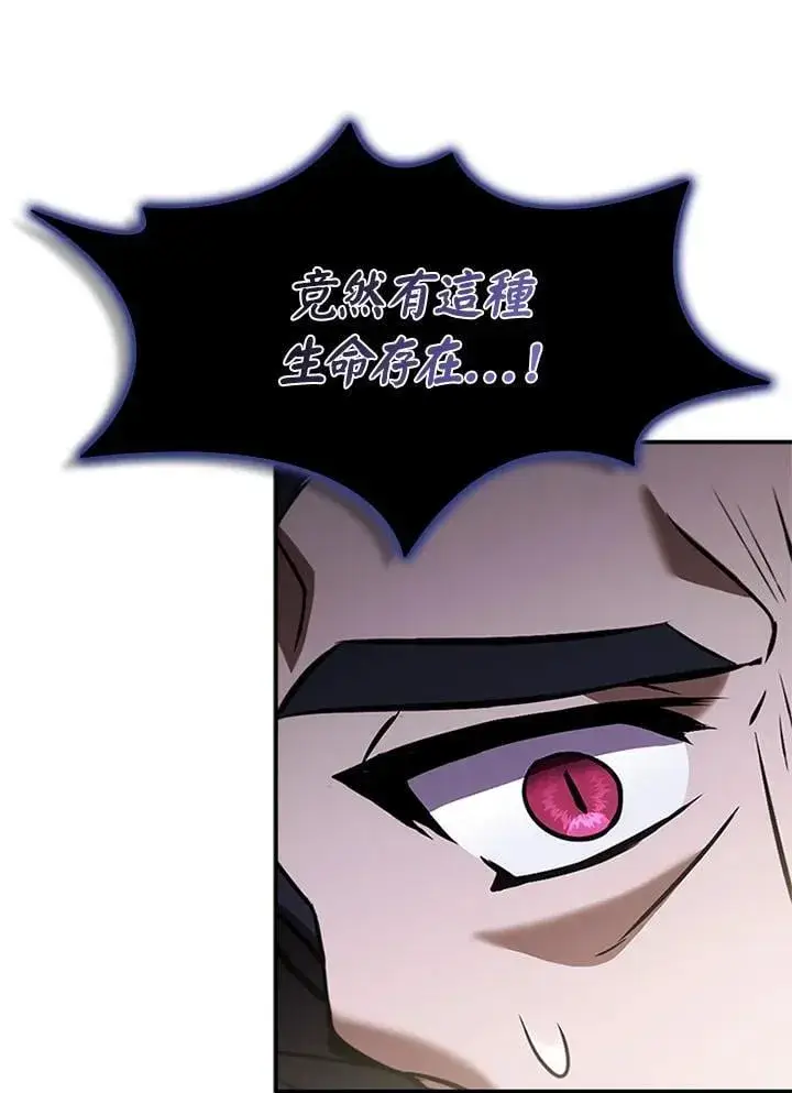 《驯兽大师》第135话图22