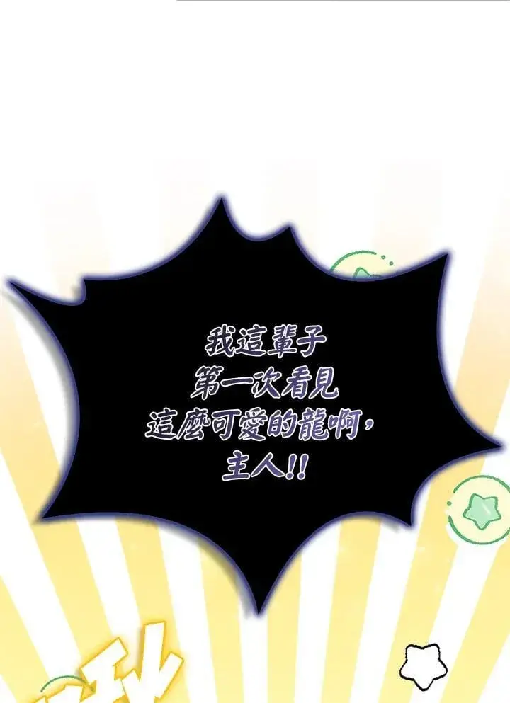 《驯兽大师》第135话图23