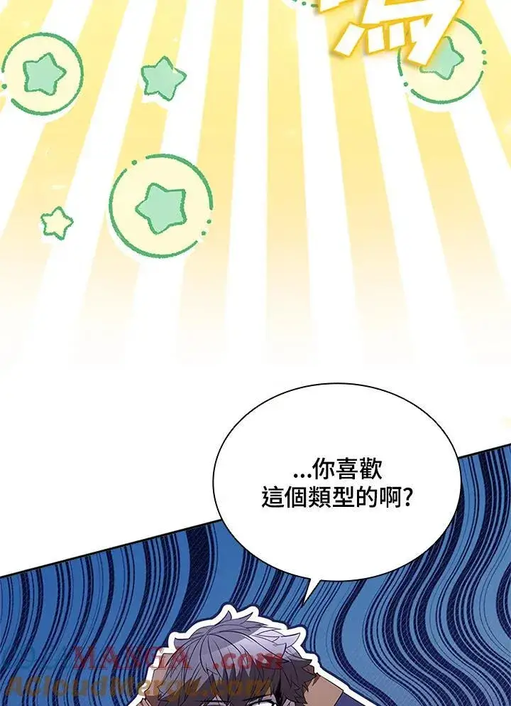 《驯兽大师》第135话图25
