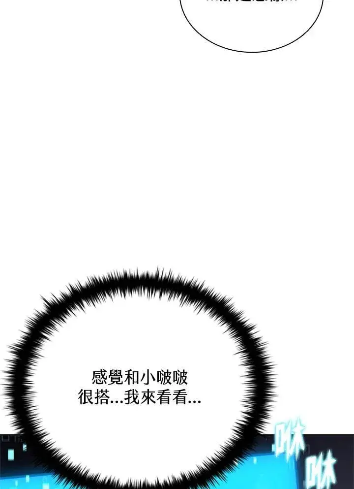 《驯兽大师》第135话图32