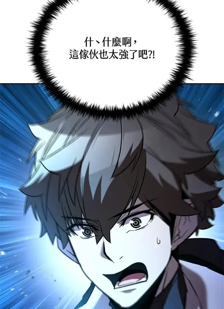 《驯兽大师》第135话图34