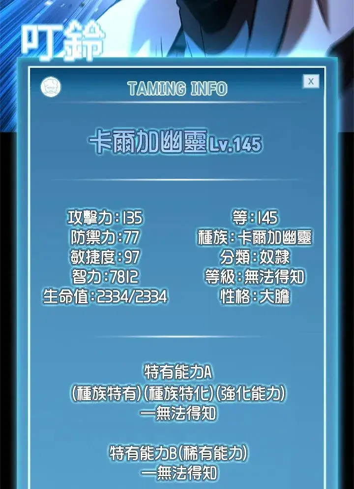 《驯兽大师》第135话图35