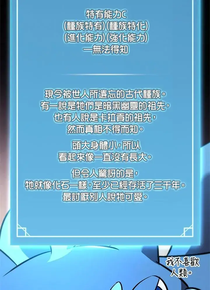 《驯兽大师》第135话图36