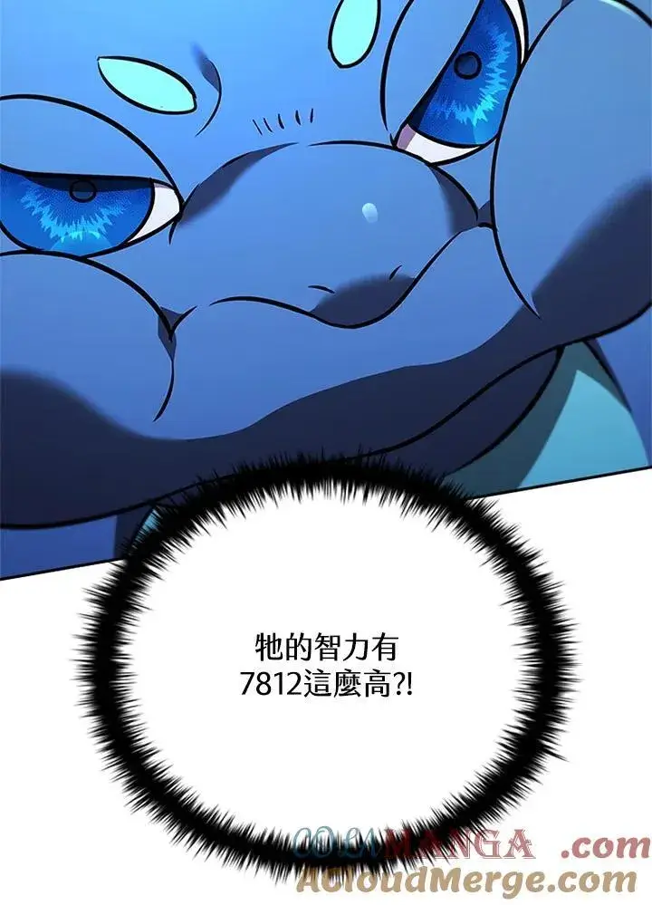 《驯兽大师》第135话图37