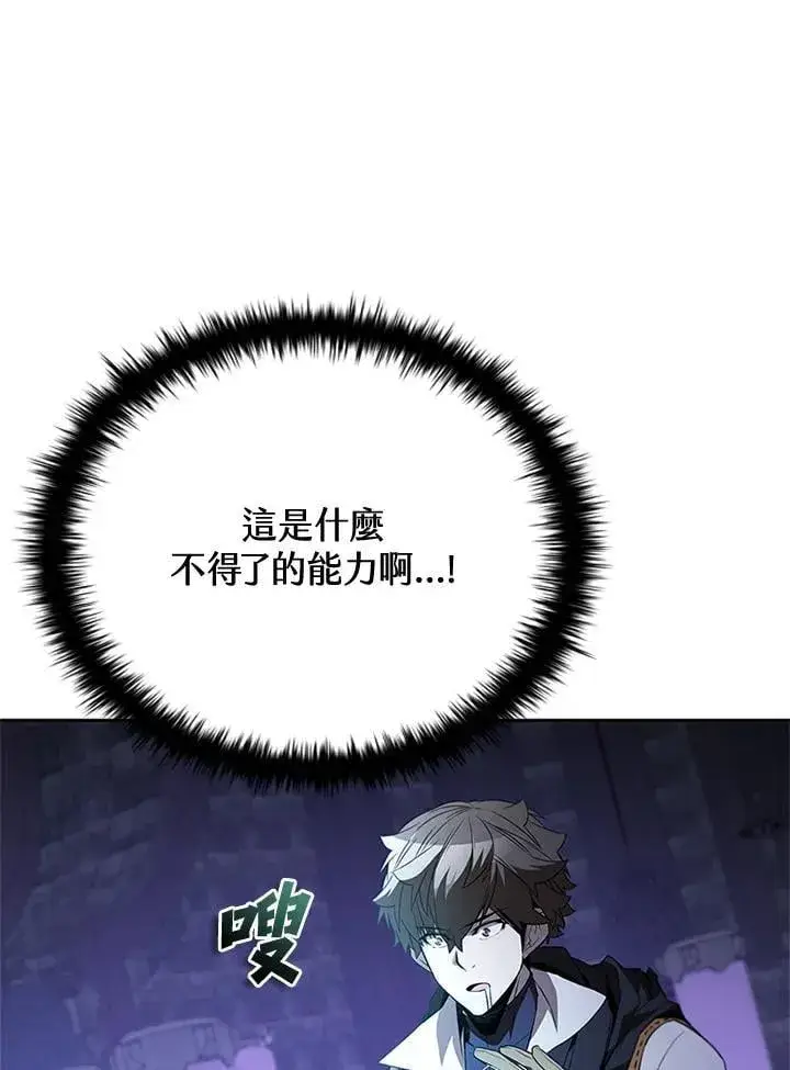 《驯兽大师》第135话图38