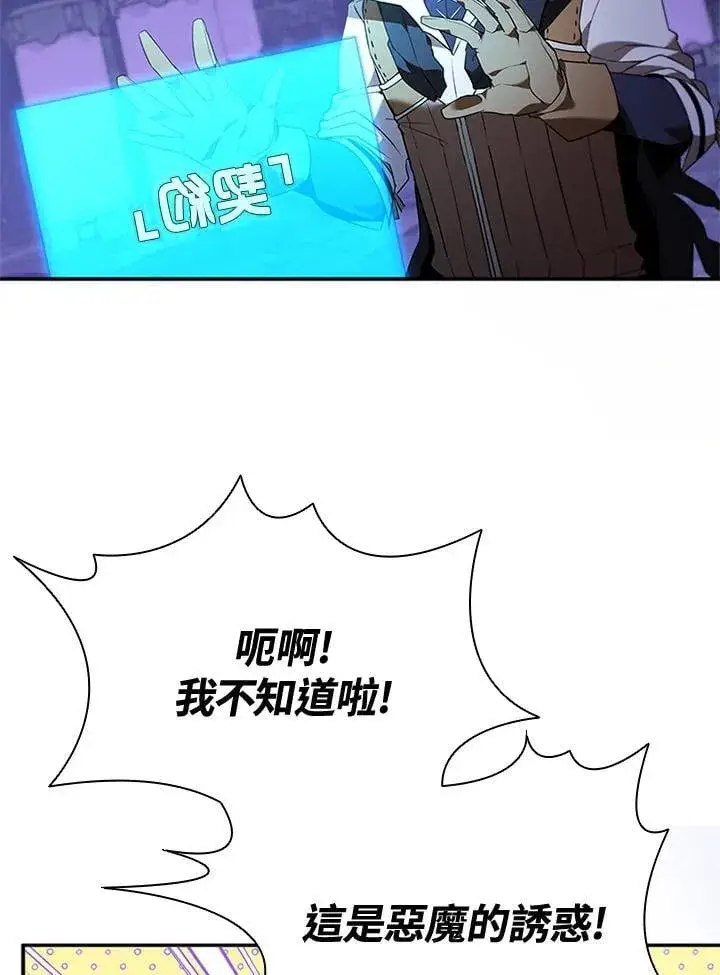 《驯兽大师》第135话图39