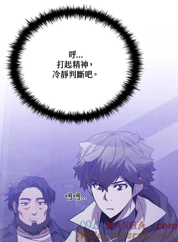 《驯兽大师》第135话图41
