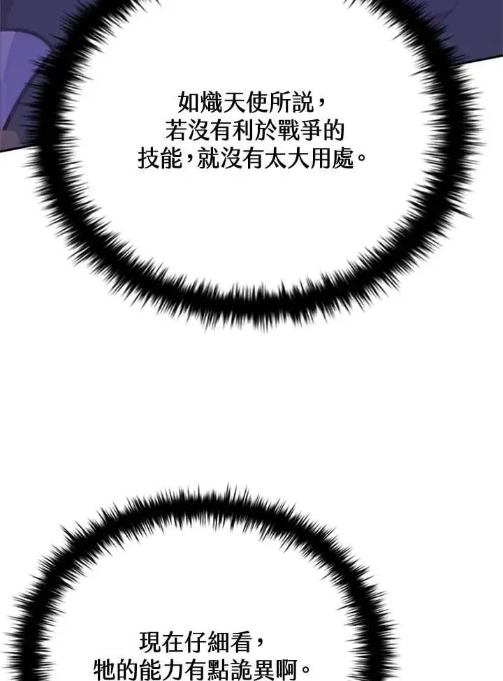 《驯兽大师》第135话图43