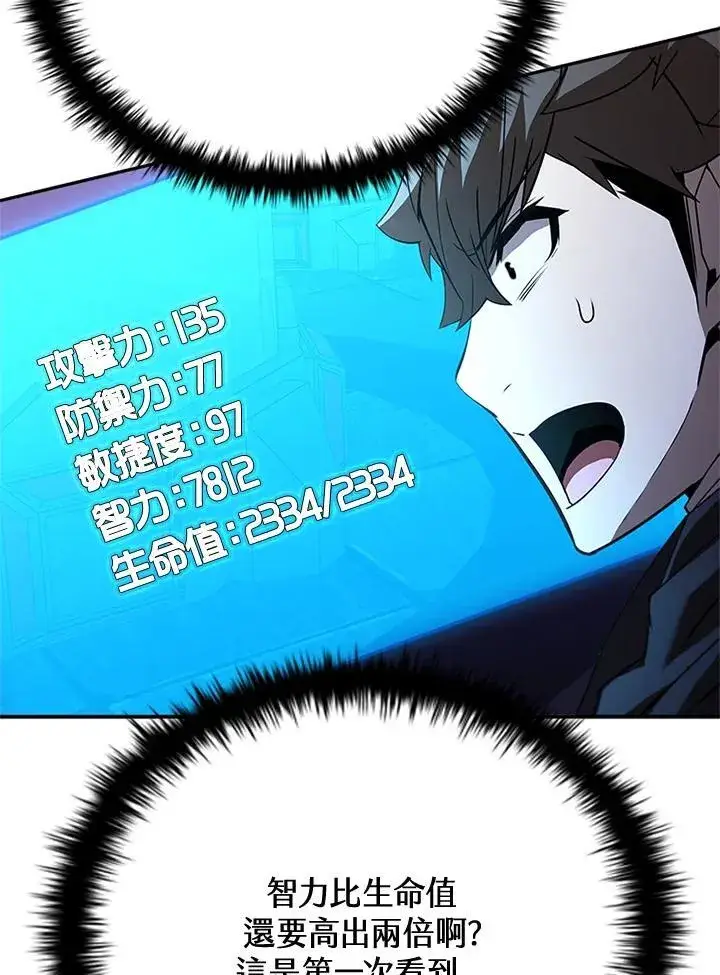 《驯兽大师》第135话图44