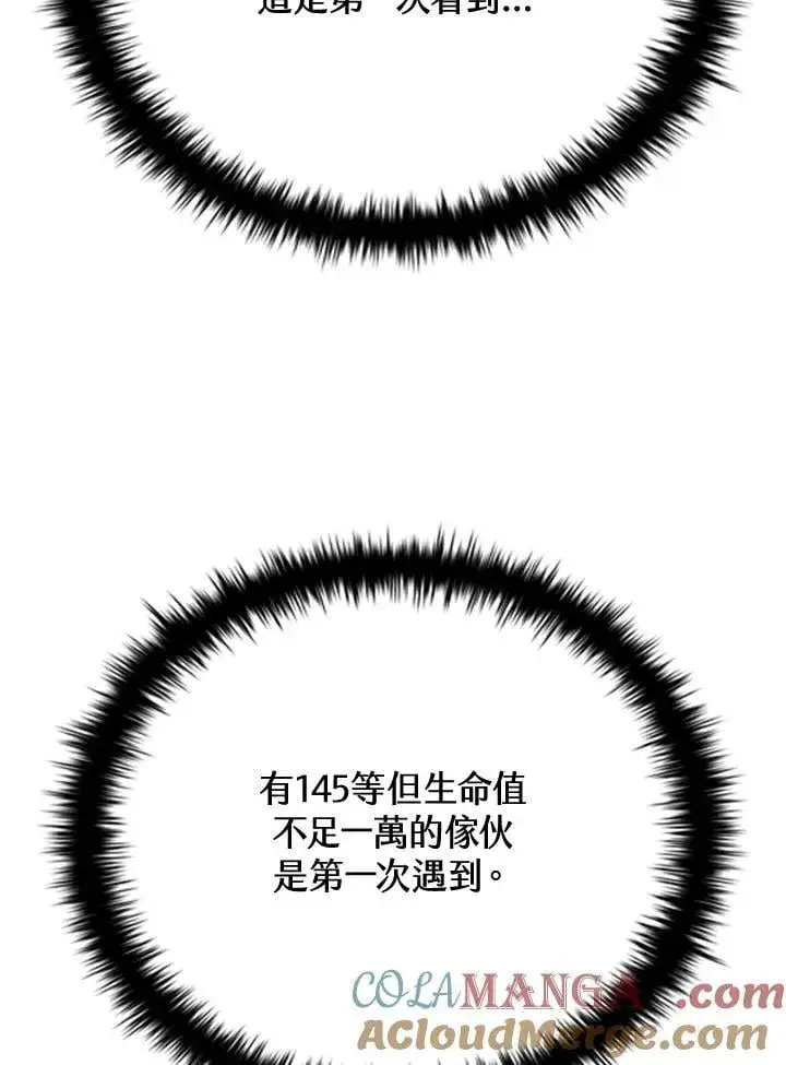 《驯兽大师》第135话图45