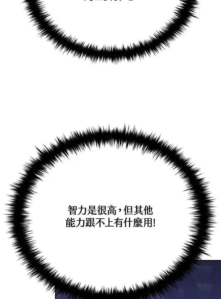 《驯兽大师》第135话图47