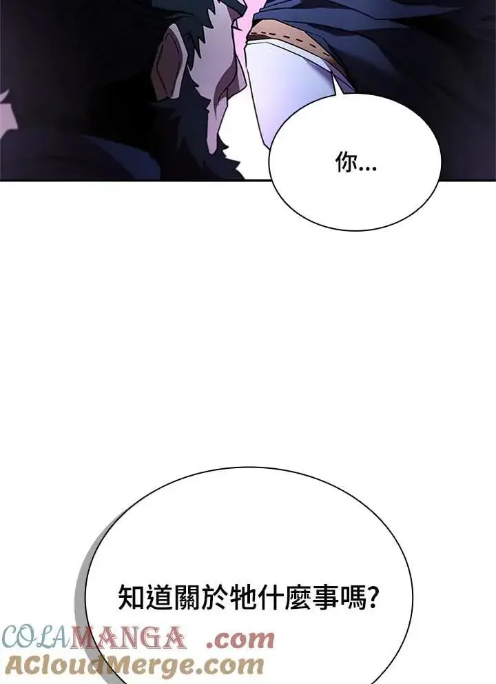 《驯兽大师》第135话图5