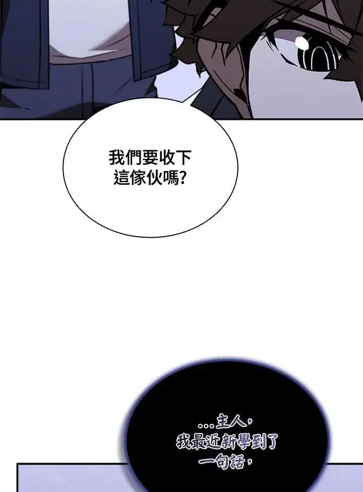 《驯兽大师》第135话图52