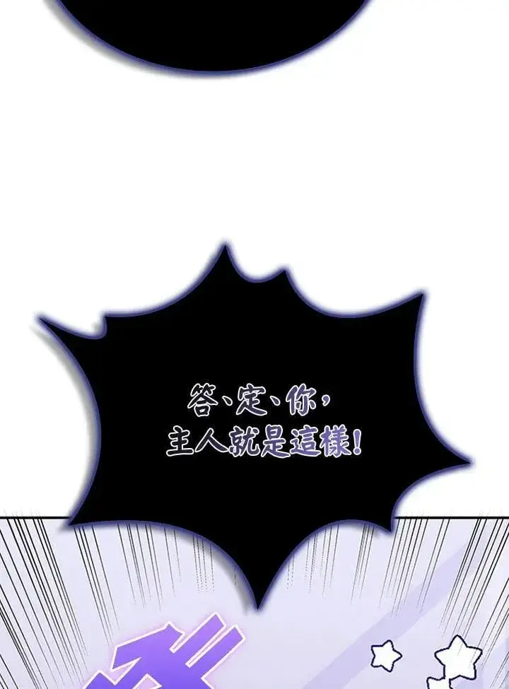 《驯兽大师》第135话图54