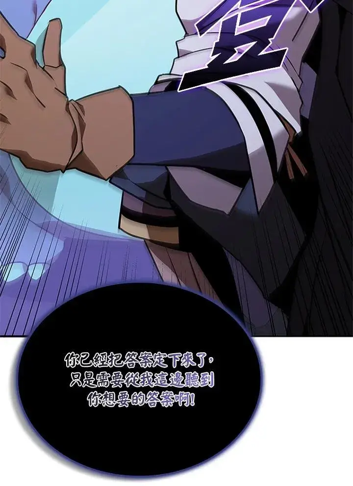 《驯兽大师》第135话图56