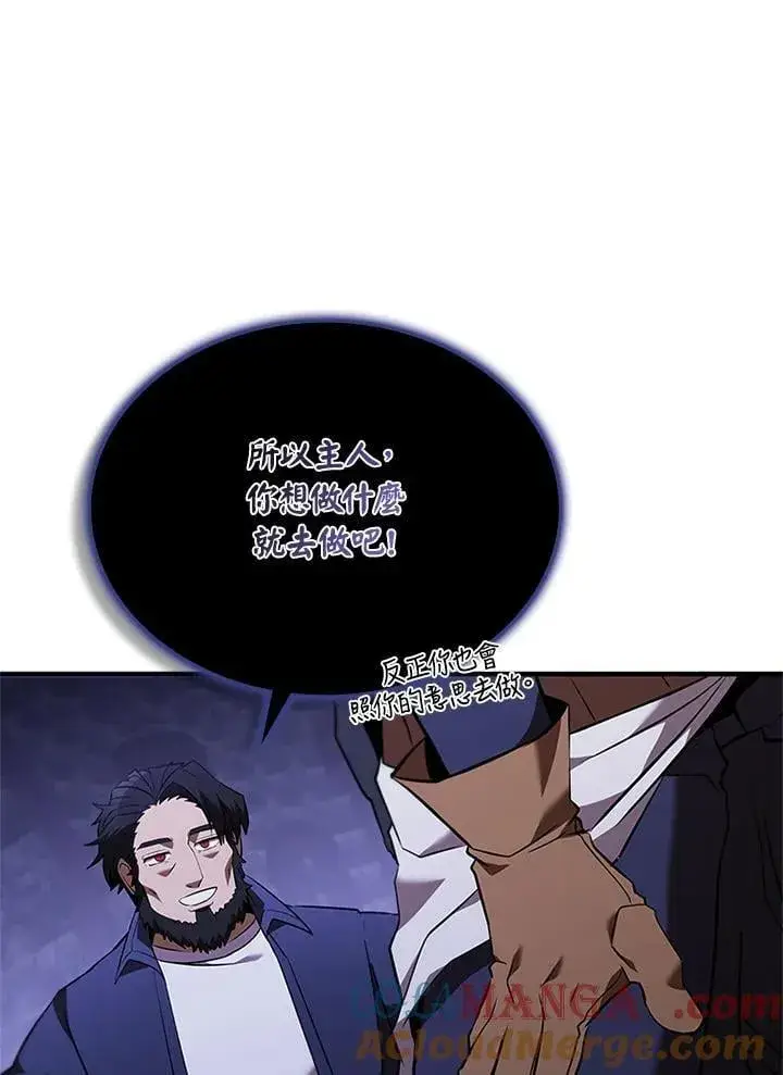 《驯兽大师》第135话图57