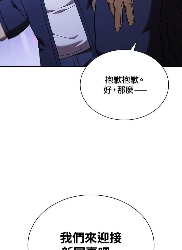 《驯兽大师》第135话图58