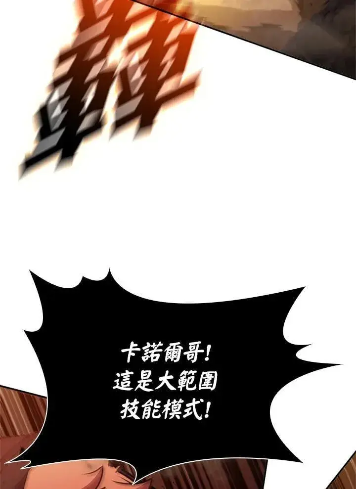 《驯兽大师》第135话图68