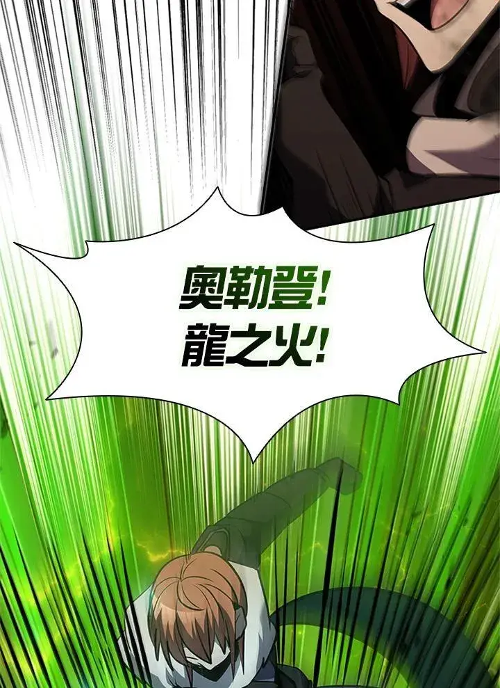 《驯兽大师》第135话图70