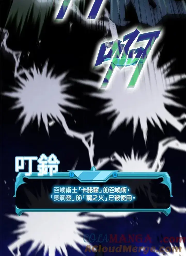 《驯兽大师》第135话图73
