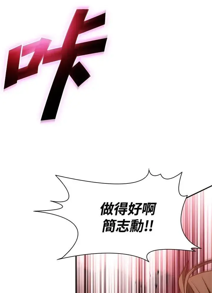 《驯兽大师》第135话图79