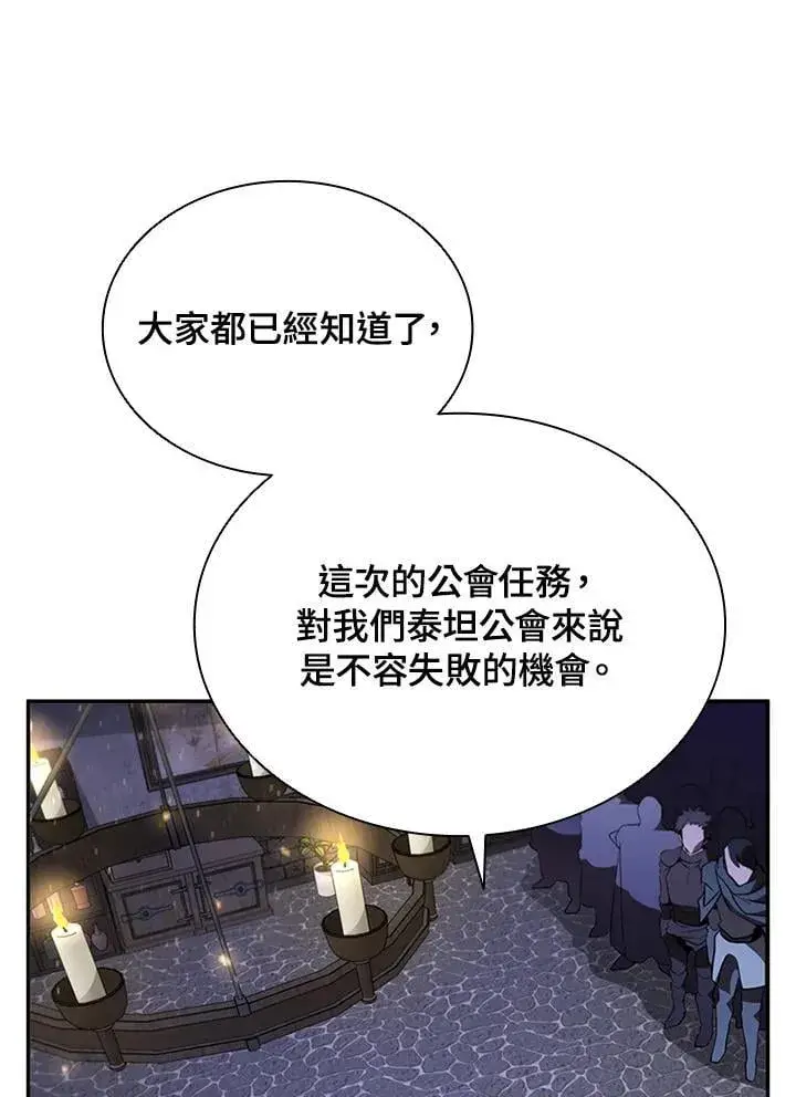 《驯兽大师》第135话图8