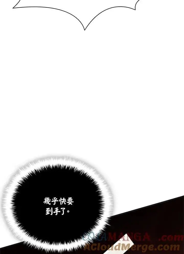 《驯兽大师》第135话图81
