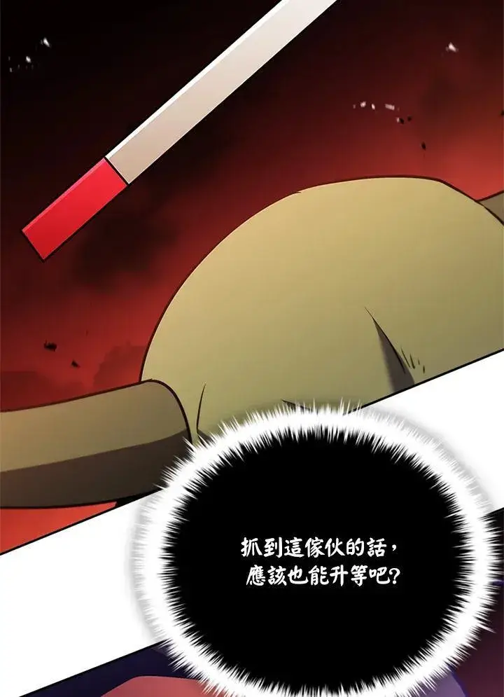 《驯兽大师》第135话图82