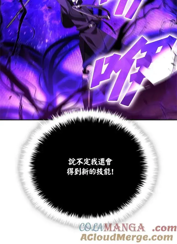 《驯兽大师》第135话图85